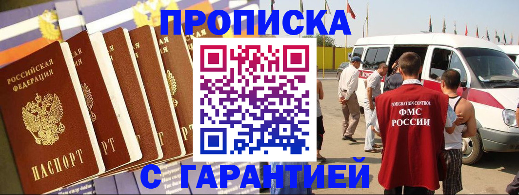 купить прописку в Кизеле