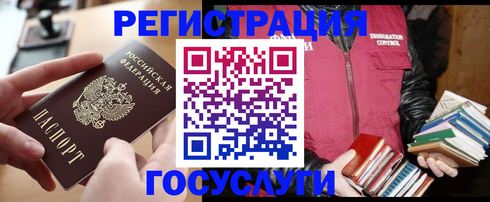 прописка ребенка в Кизеле
