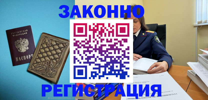 временная регистрация поиск в Кизеле