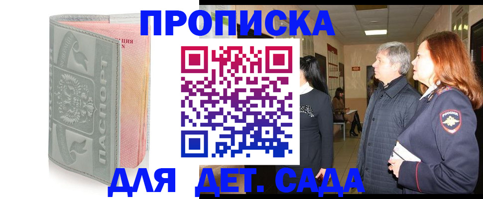 прописка для школы в Кизеле