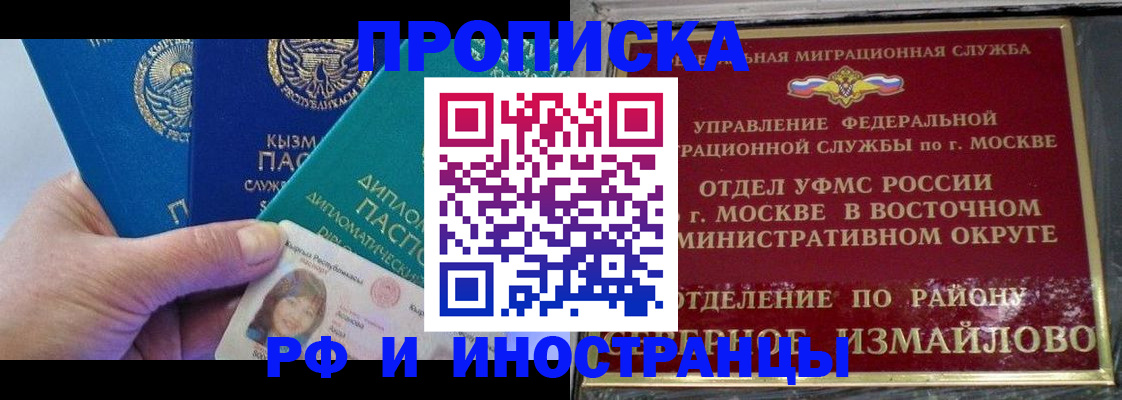 временная регистрация в Кизеле