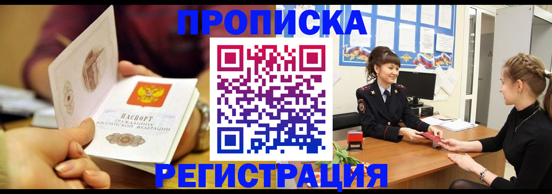 миграционный учет в Кизеле